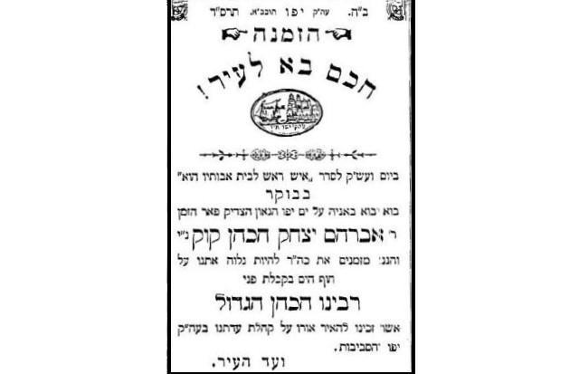 Invitation_to_greet_Rav_Kook