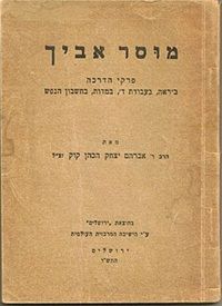 Musar Avicha